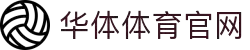hth华体网站登录入口 - 华体(中国)有限公司